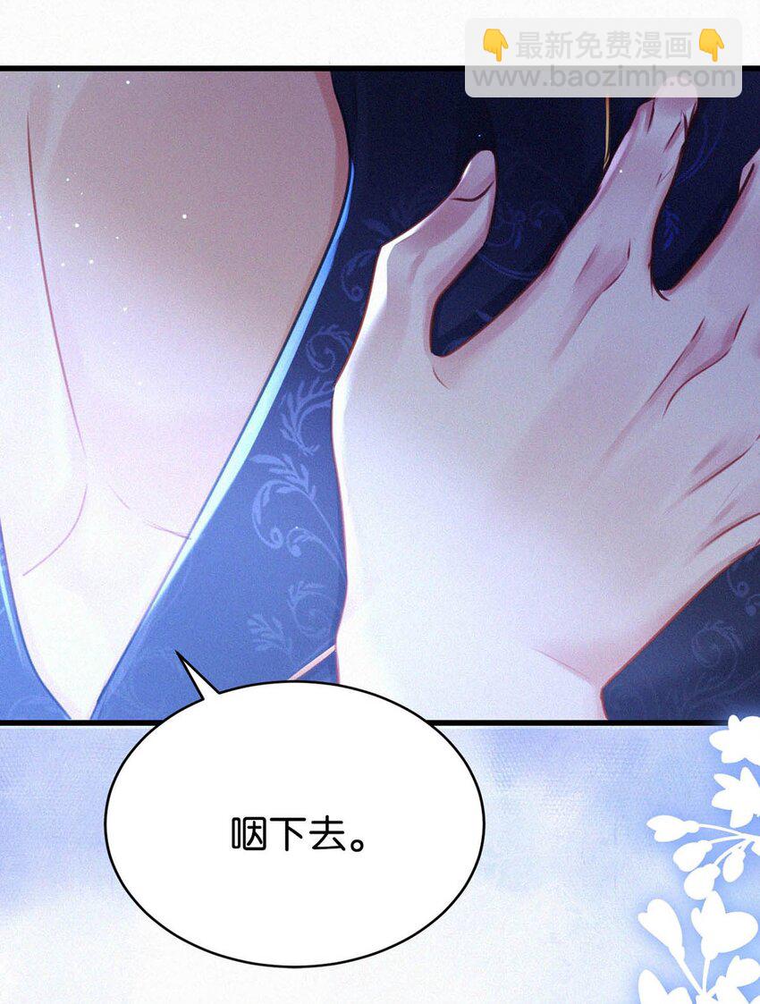 075 他，竟然替我&hellip;&hellip;-第80话