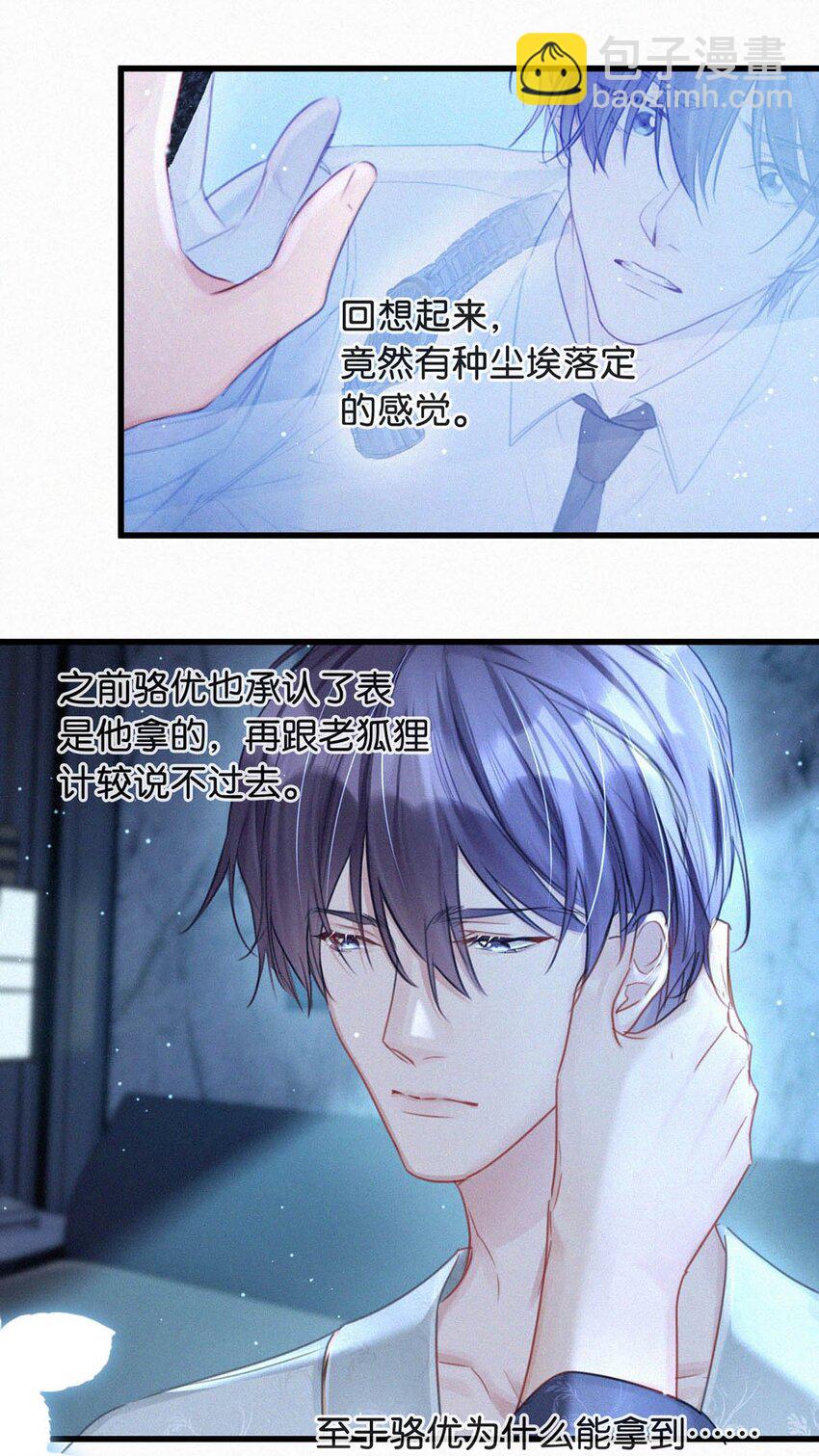 075 他，竟然替我&hellip;&hellip;-第80话