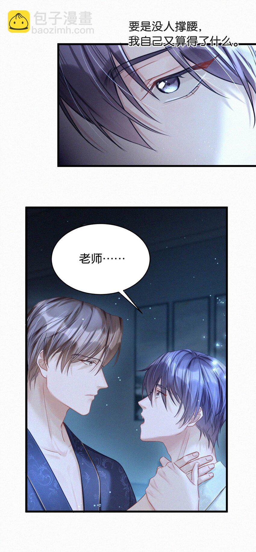 075 他，竟然替我&hellip;&hellip;-第80话