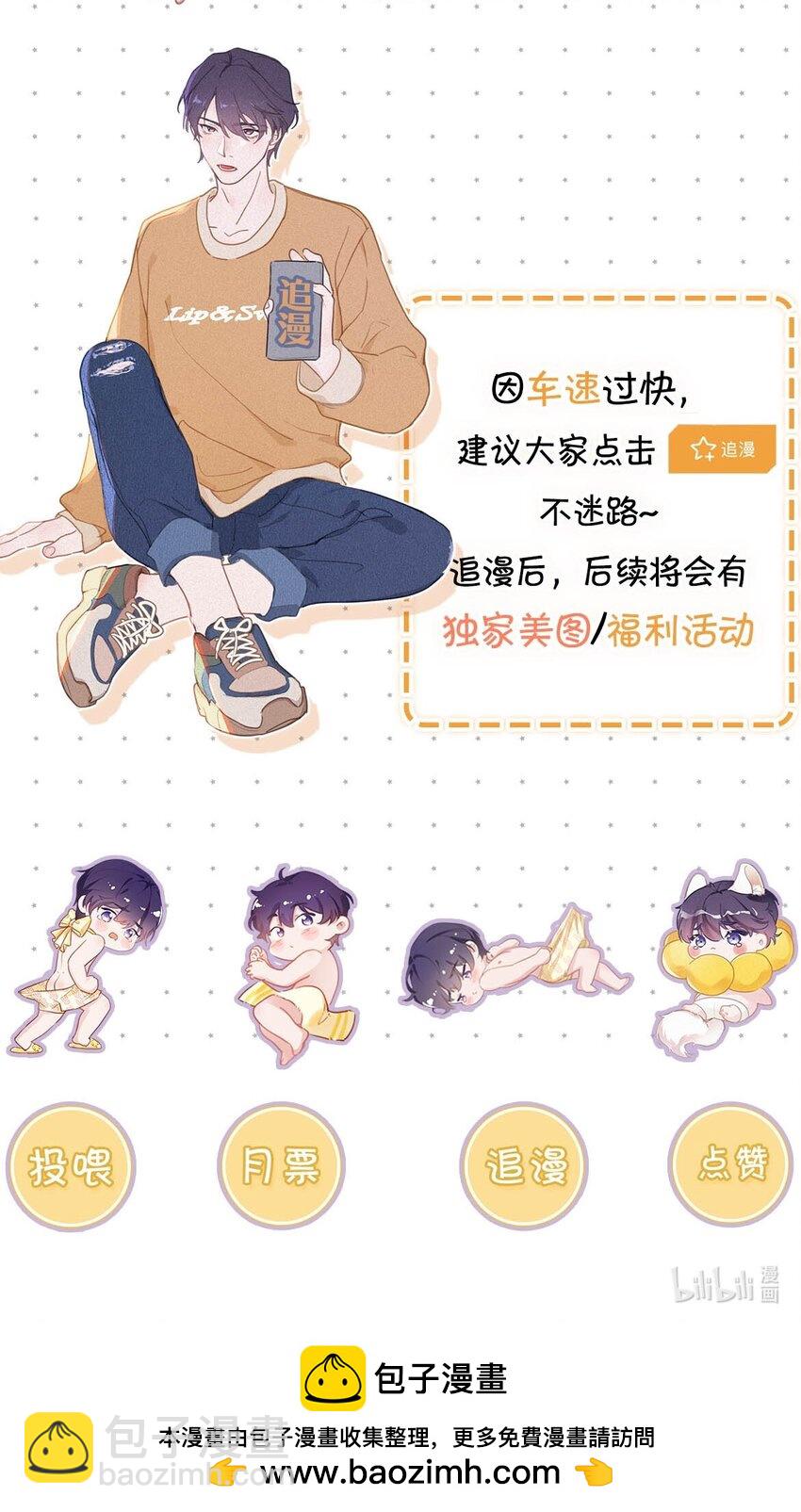 079 都这么久了，老狐狸怎么还不&hellip;&hellip;-第84话