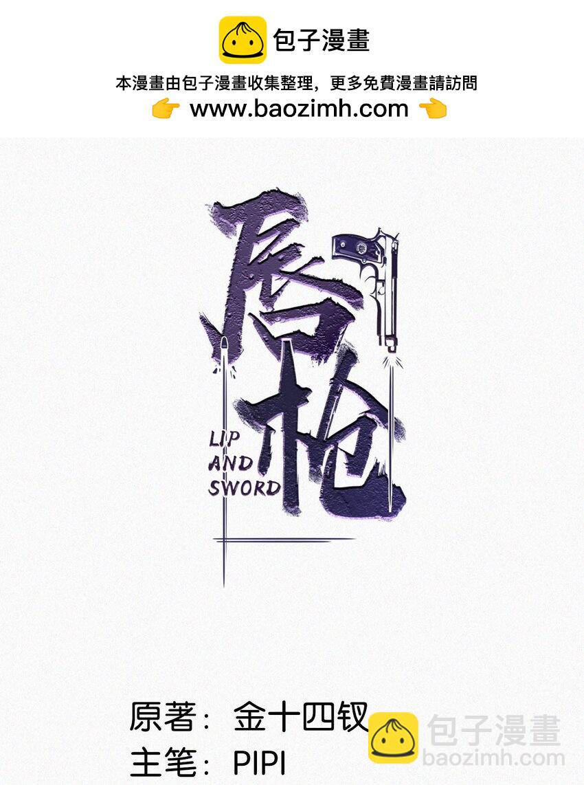 079 都这么久了，老狐狸怎么还不&hellip;&hellip;-第84话