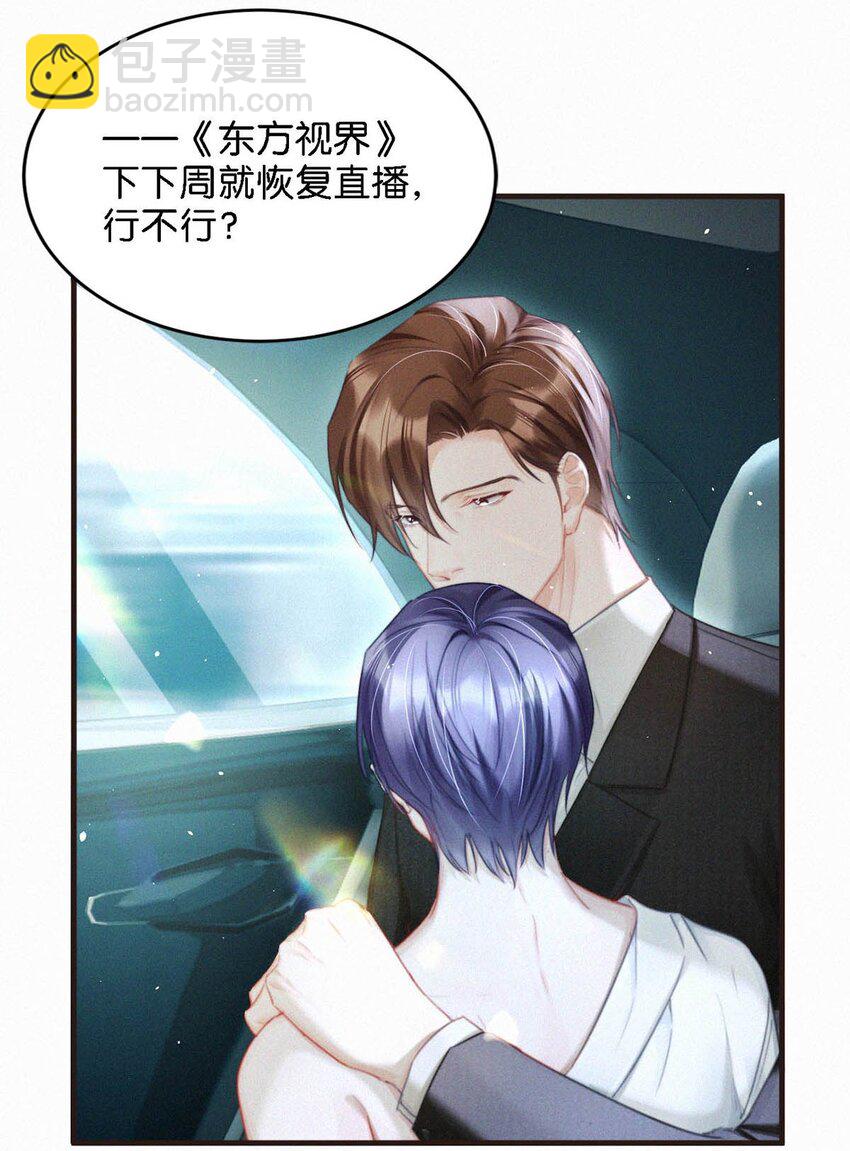 079 都这么久了，老狐狸怎么还不&hellip;&hellip;-第84话