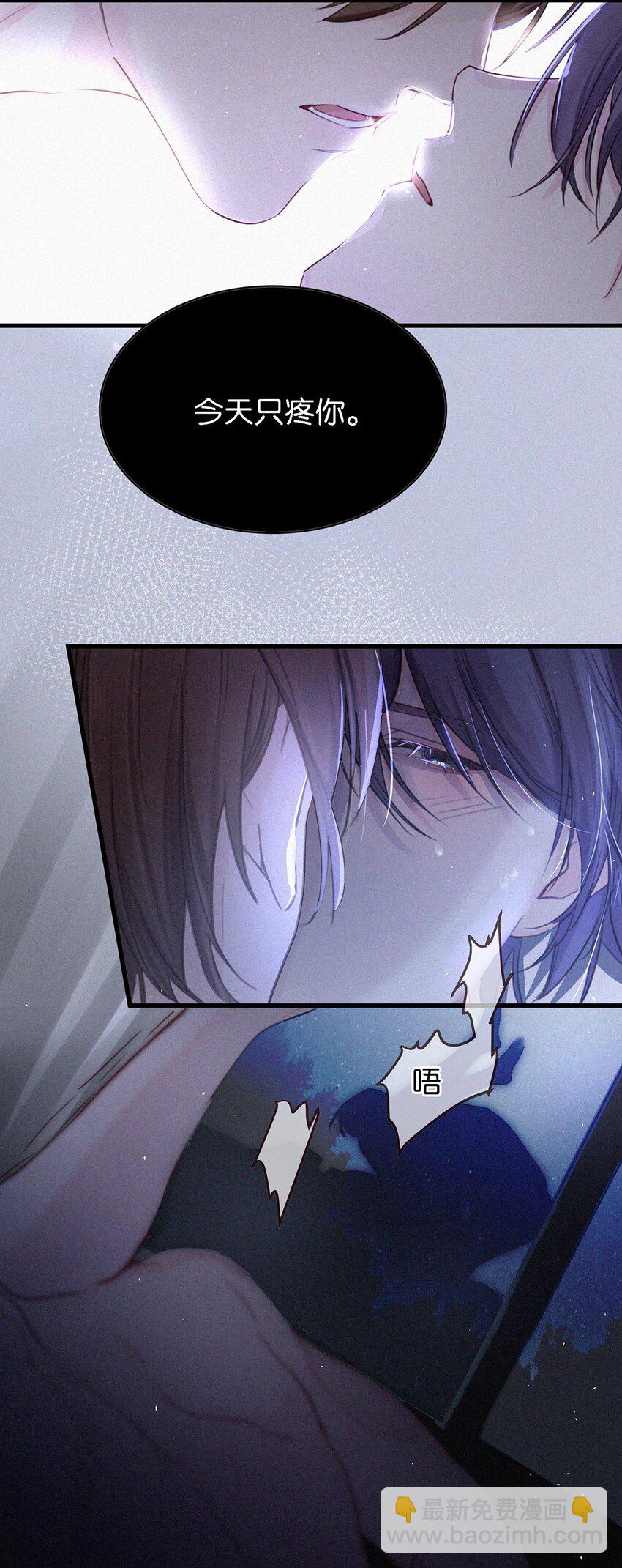 007 今天不让你疼，只疼你。-第10话