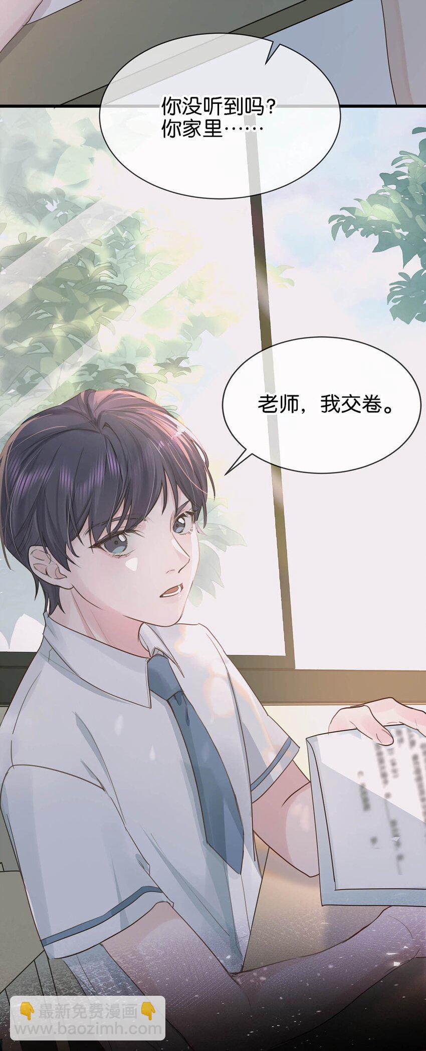 007 今天不让你疼，只疼你。-第10话