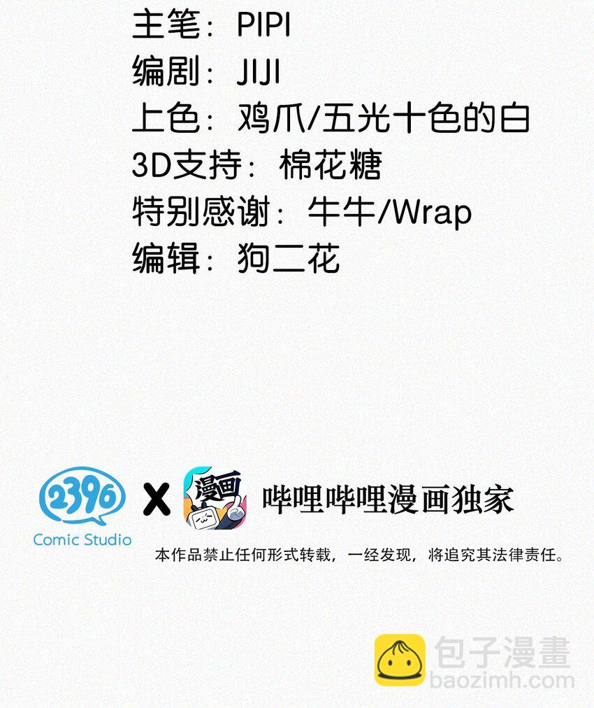 007 今天不让你疼，只疼你。-第10话