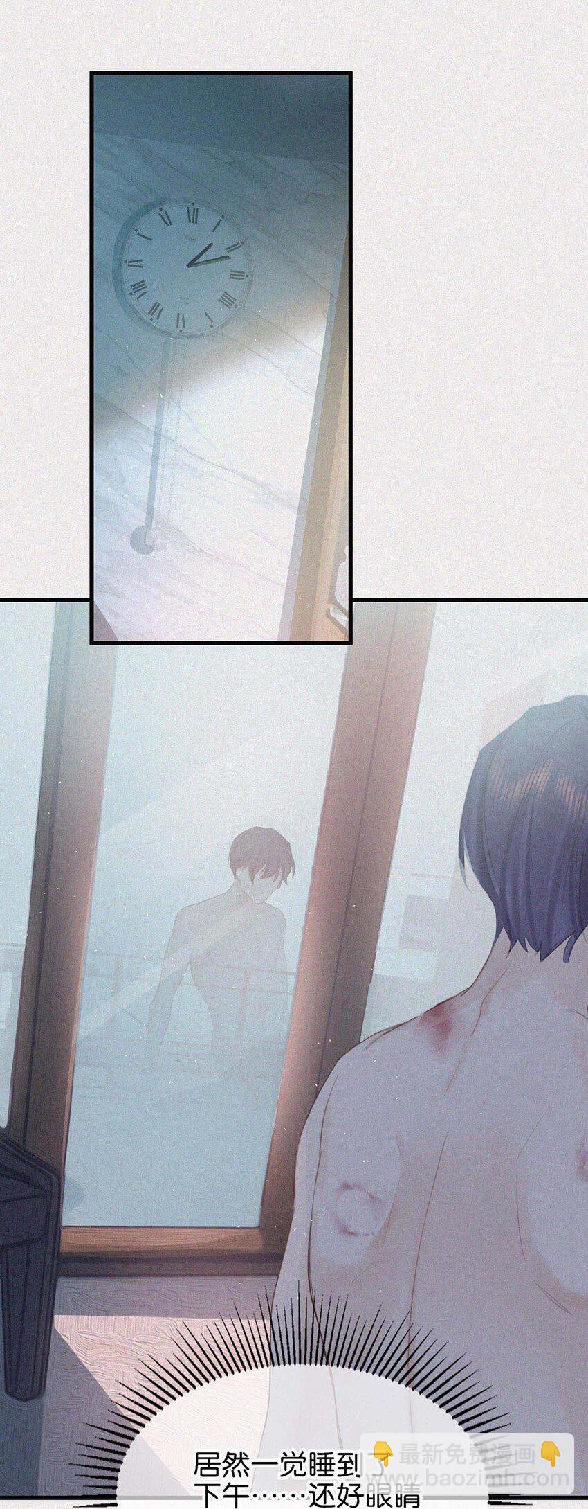 007 今天不让你疼，只疼你。-第10话