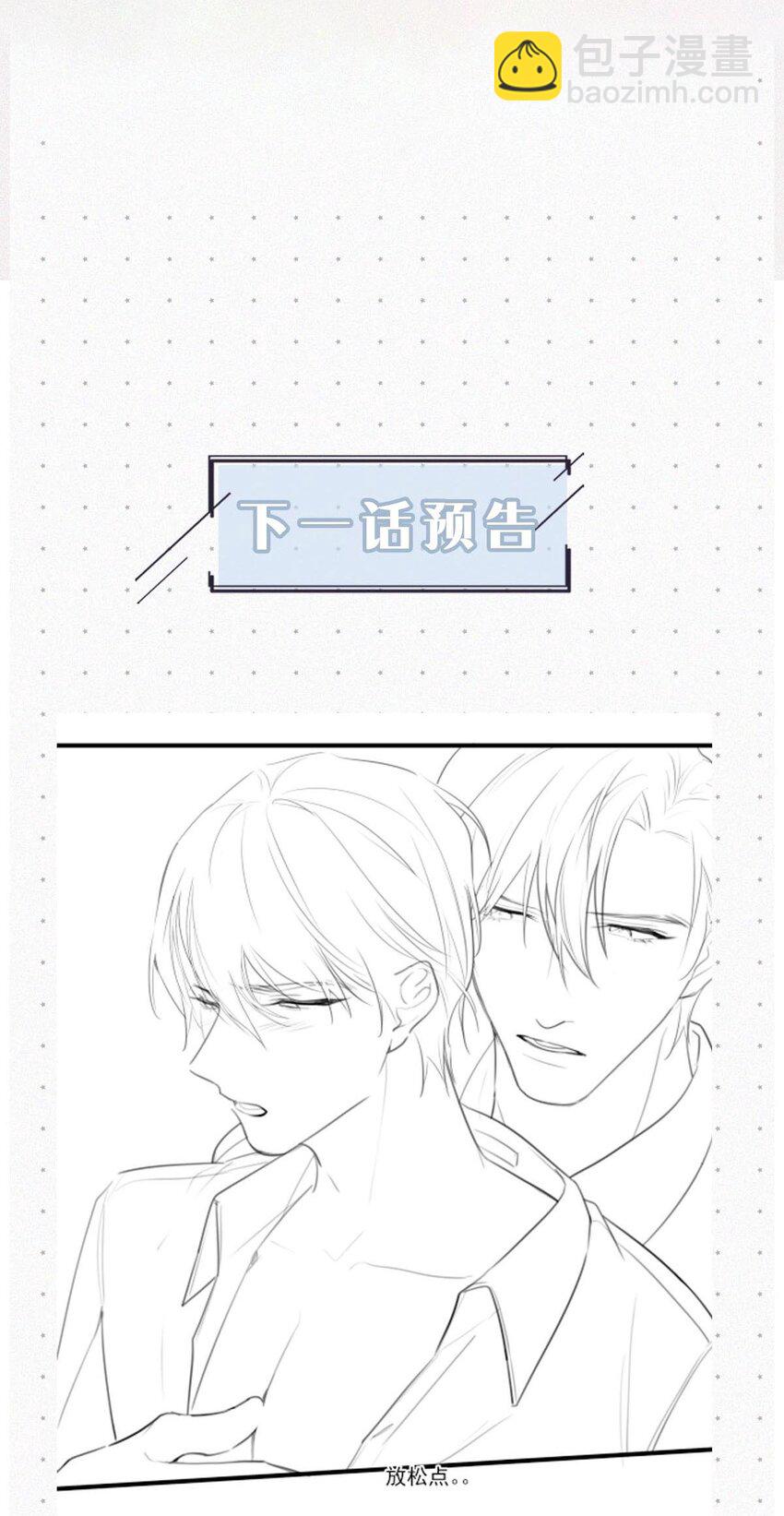 007 今天不让你疼，只疼你。-第10话