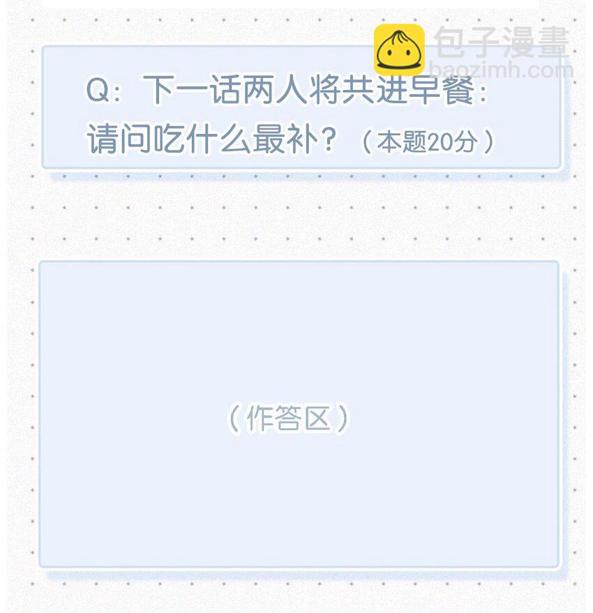 007 今天不让你疼，只疼你。-第10话