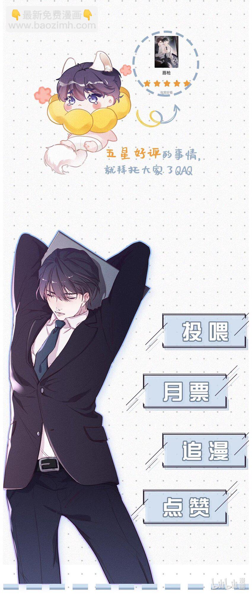 007 今天不让你疼，只疼你。-第10话