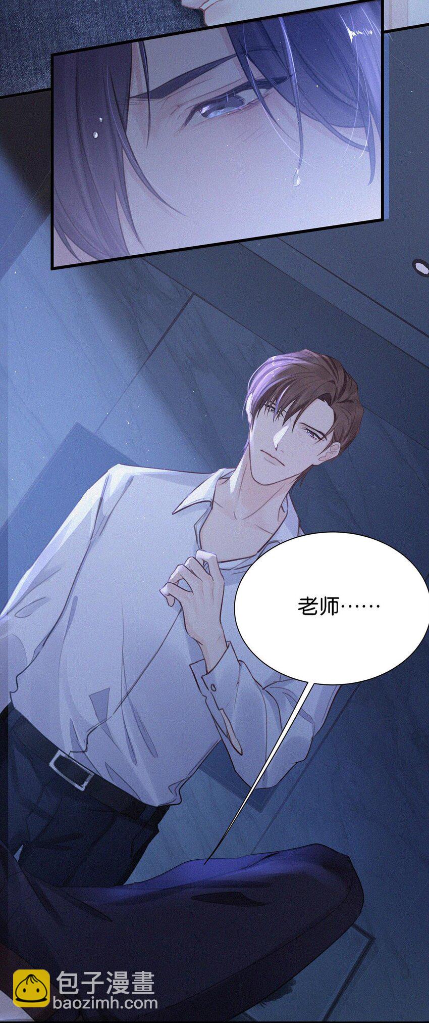 007 今天不让你疼，只疼你。-第10话