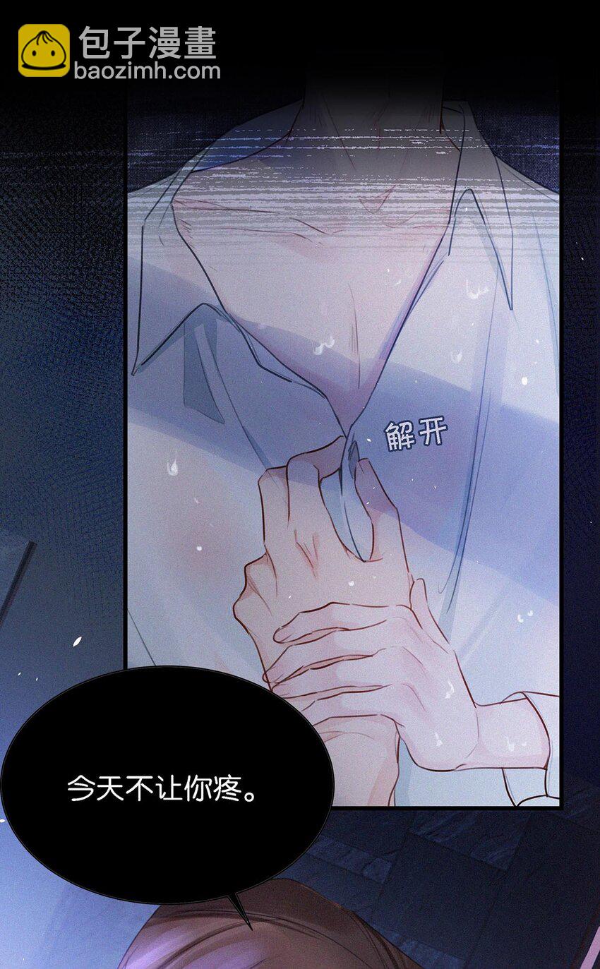 007 今天不让你疼，只疼你。-第10话