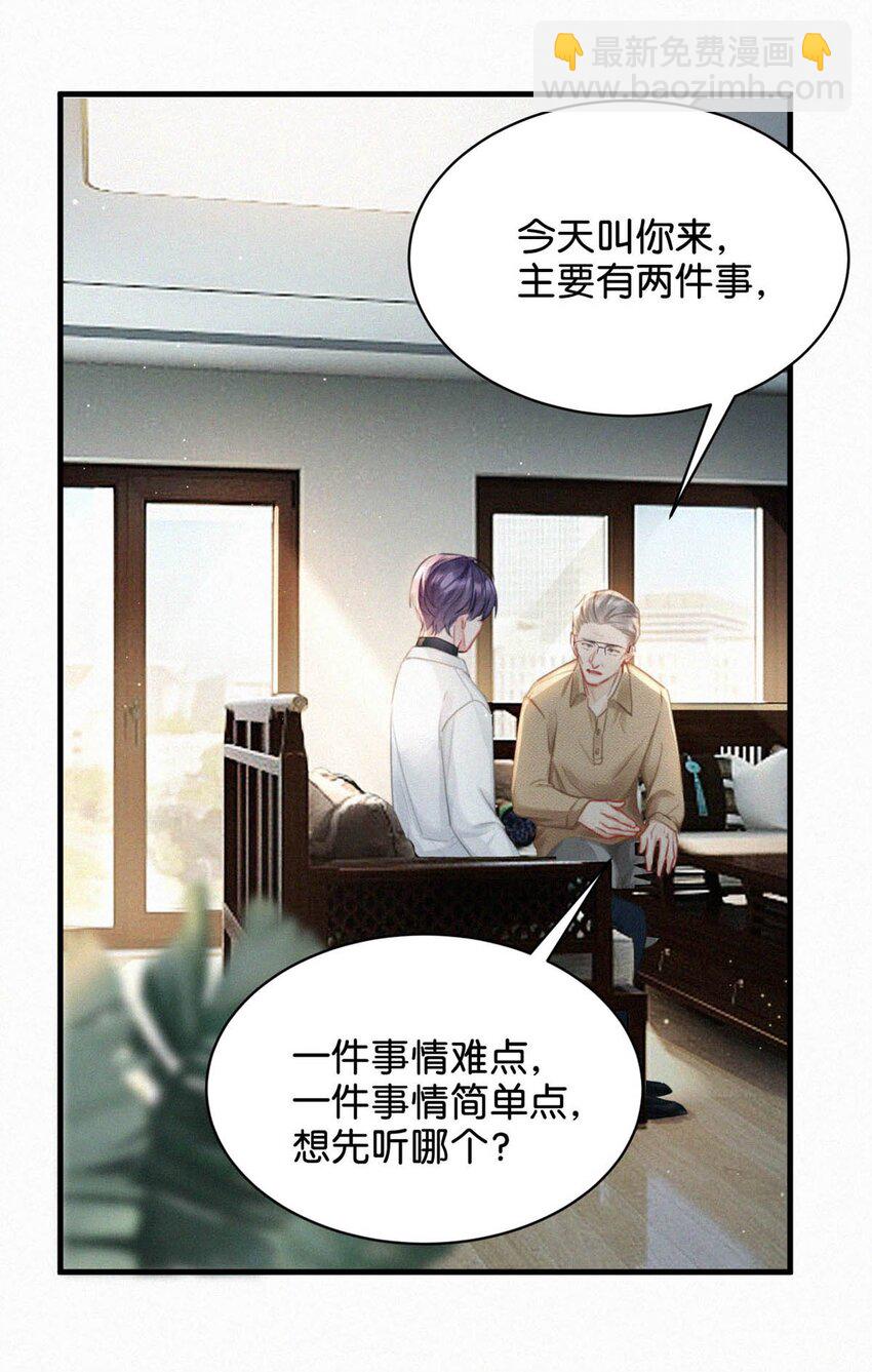 087 就当一切都没发生过吧。(1/2)-第94话