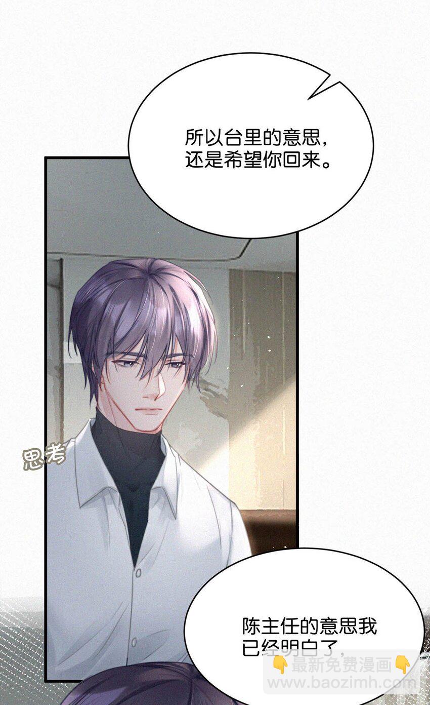 087 就当一切都没发生过吧。(1/2)-第94话