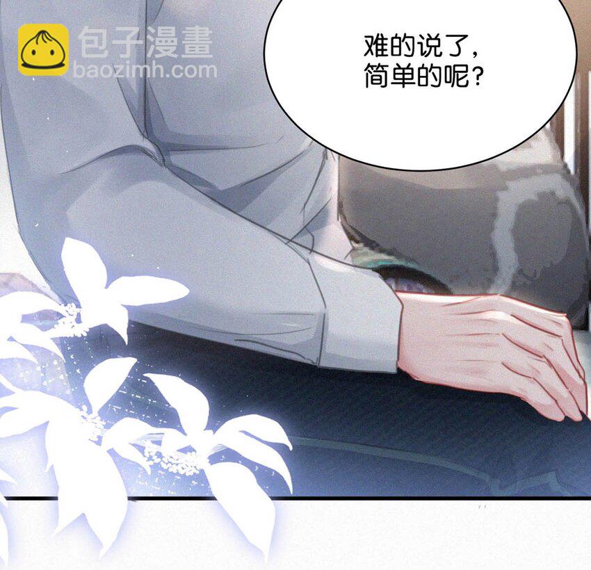 087 就当一切都没发生过吧。(1/2)-第94话