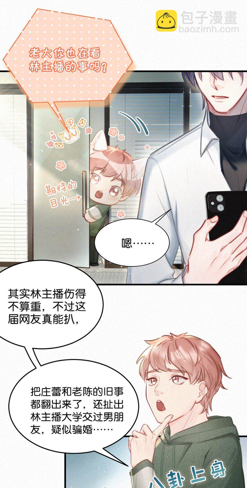 087 就当一切都没发生过吧。(1/2)-第94话