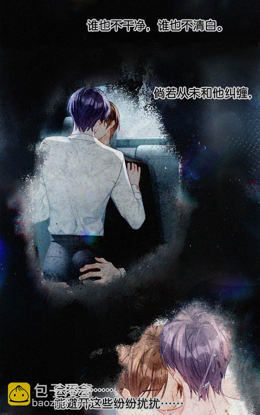 088 就当一切都没发生过吧。(1/2)-第96话