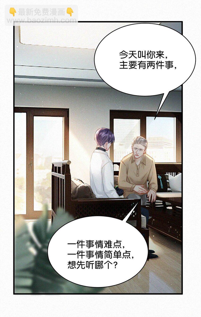 088 就当一切都没发生过吧。(1/2)-第96话