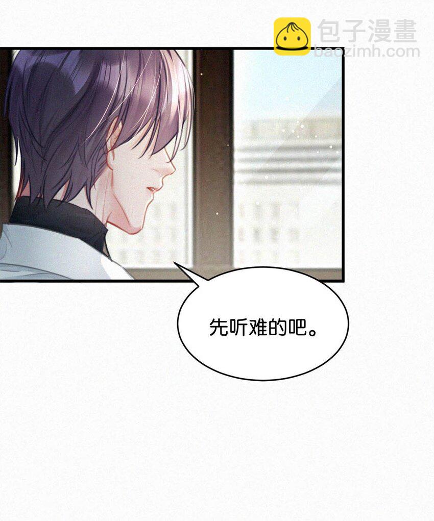 088 就当一切都没发生过吧。(1/2)-第96话