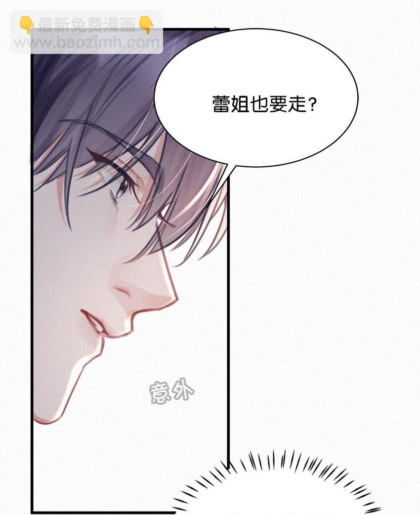 088 就当一切都没发生过吧。(1/2)-第96话