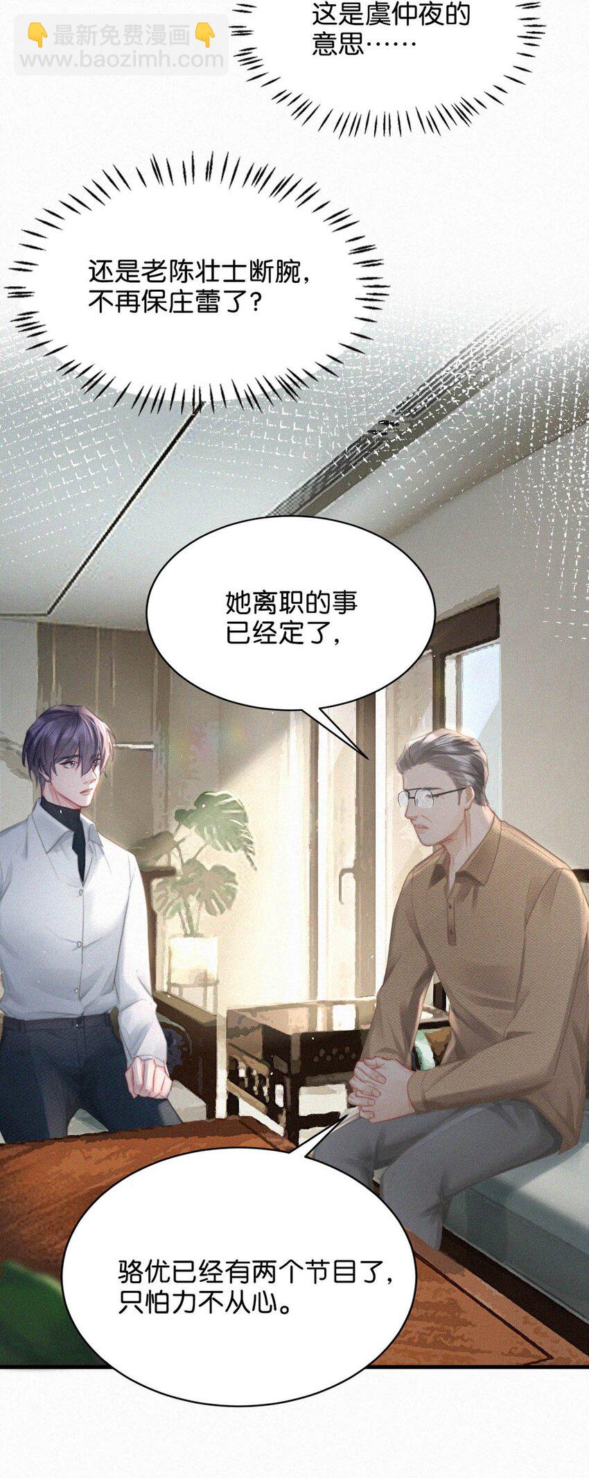 088 就当一切都没发生过吧。(1/2)-第96话