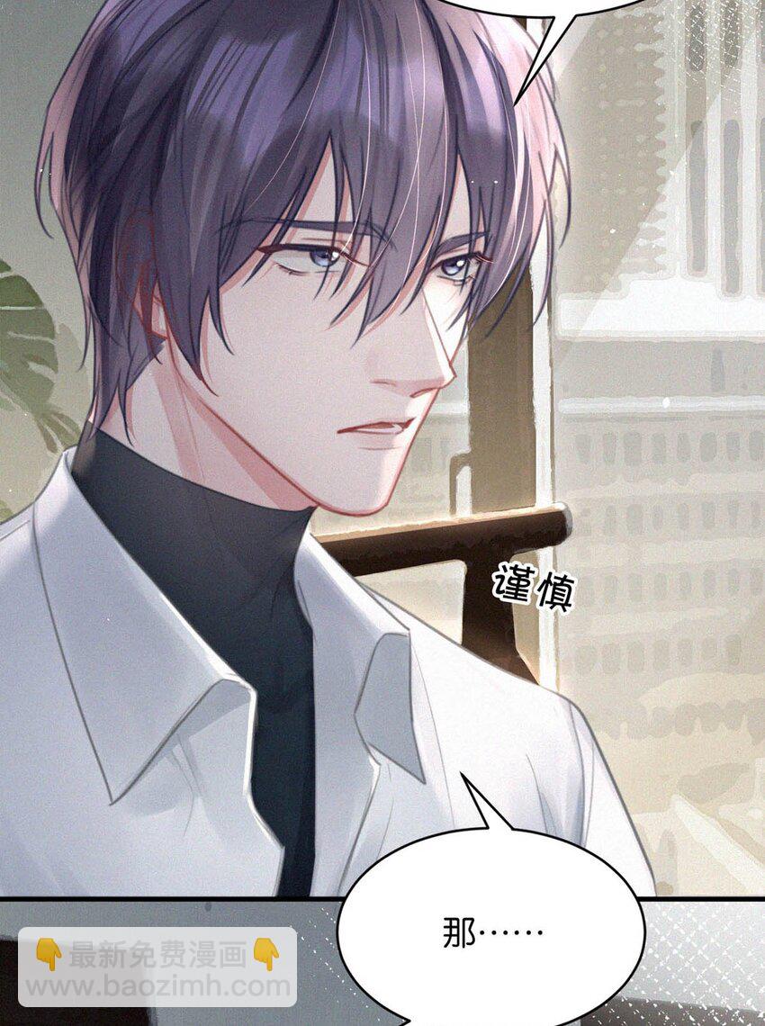 088 就当一切都没发生过吧。(1/2)-第96话