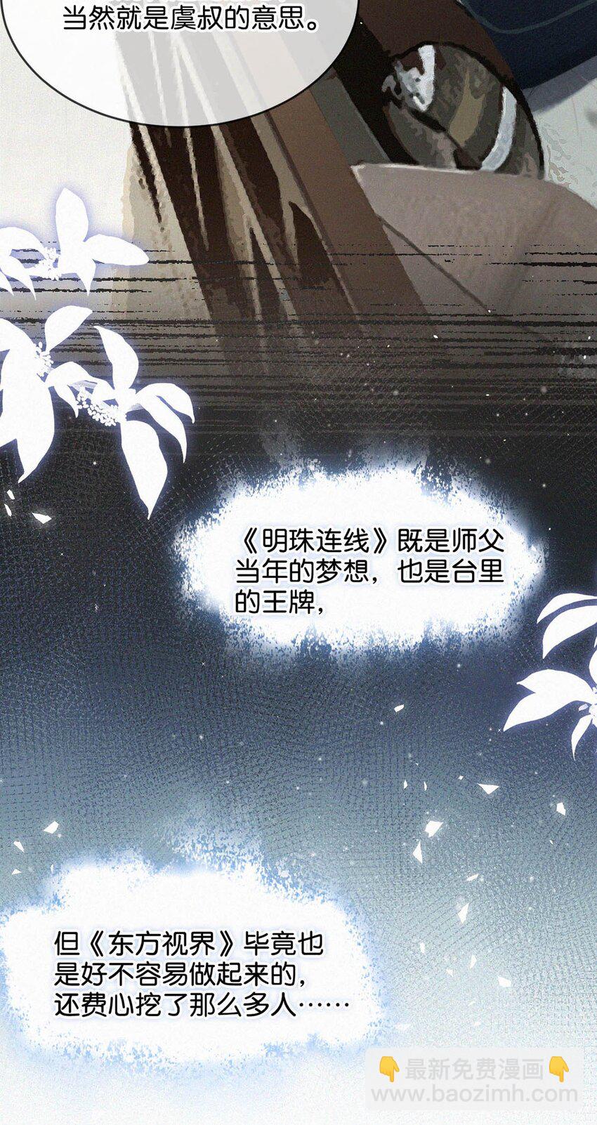 088 就当一切都没发生过吧。(1/2)-第96话