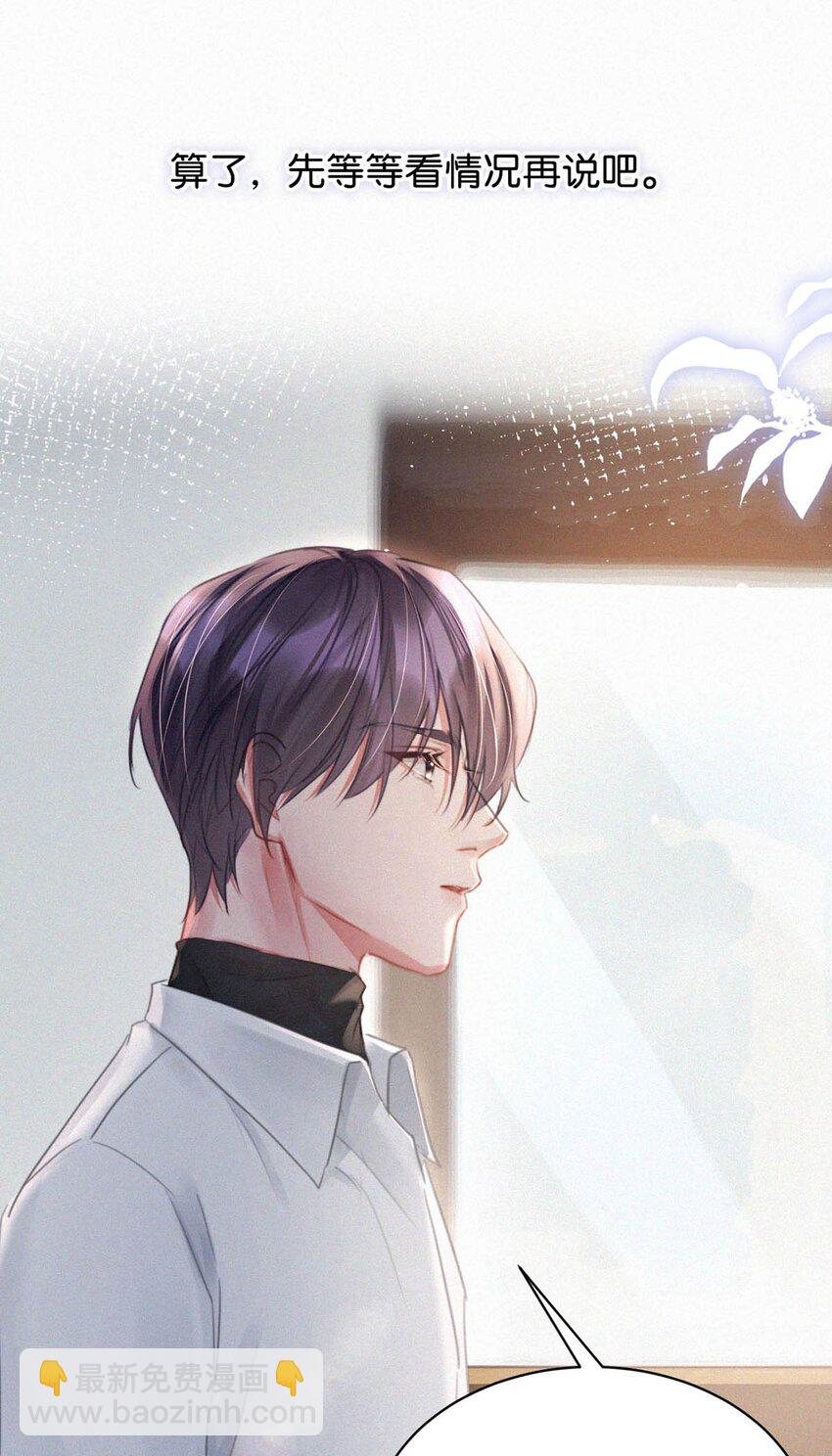 088 就当一切都没发生过吧。(1/2)-第96话