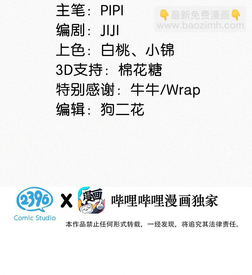 088 就当一切都没发生过吧。(1/2)-第96话