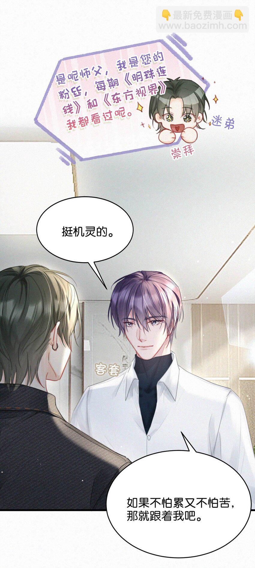 088 就当一切都没发生过吧。(1/2)-第96话