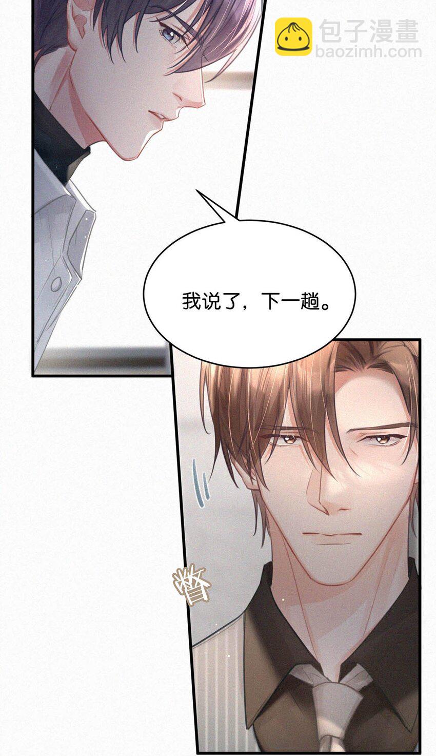 088 就当一切都没发生过吧。(1/2)-第96话