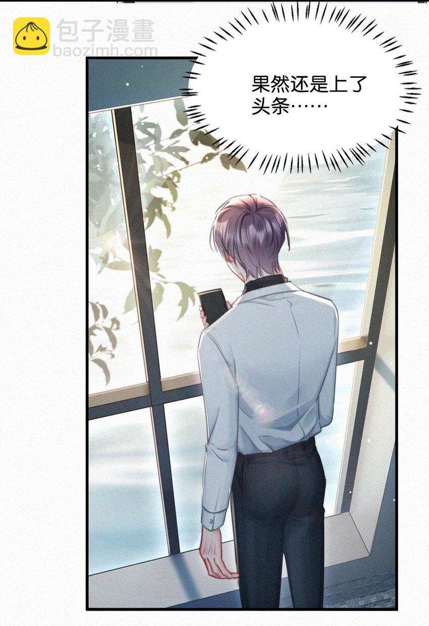 088 就当一切都没发生过吧。(1/2)-第96话