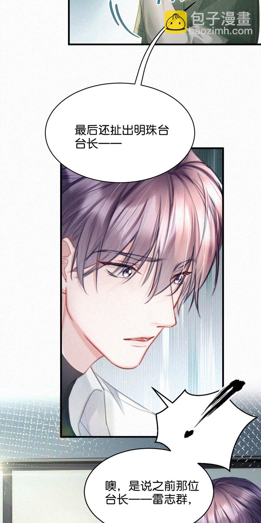 088 就当一切都没发生过吧。(1/2)-第96话