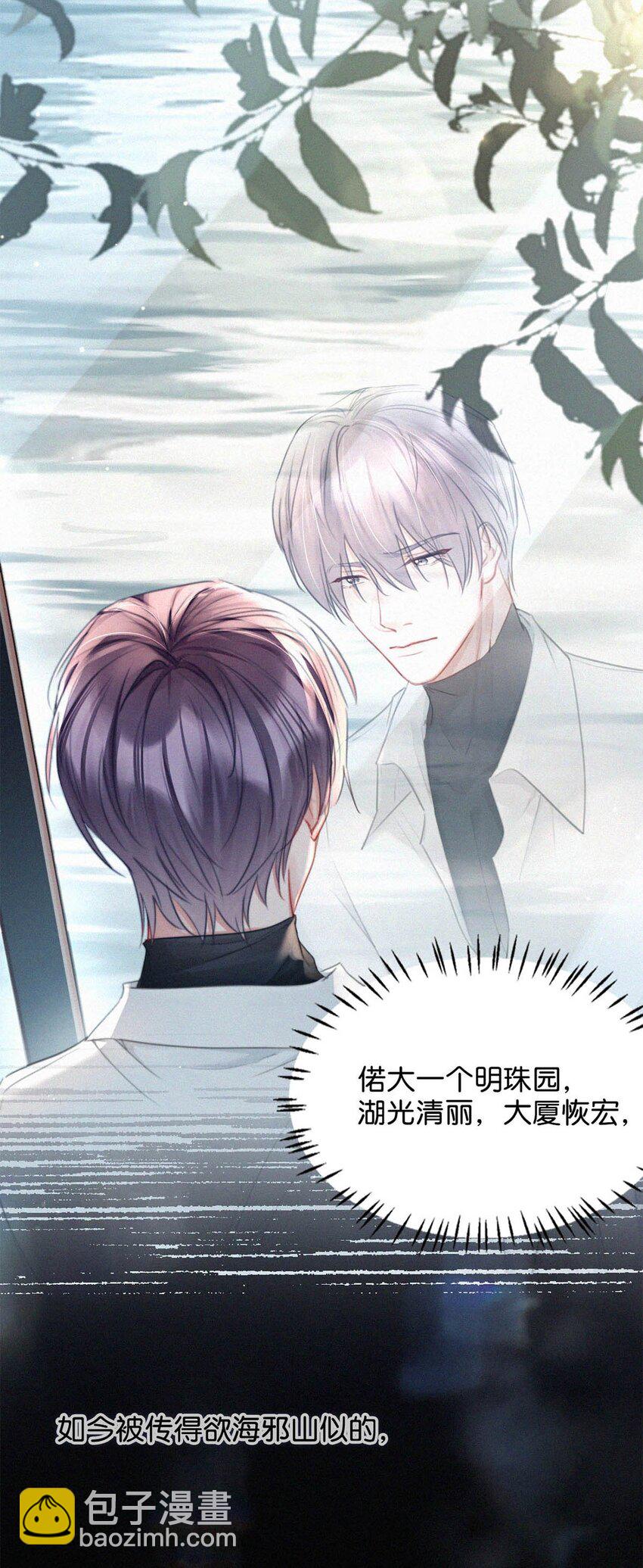 088 就当一切都没发生过吧。(1/2)-第96话