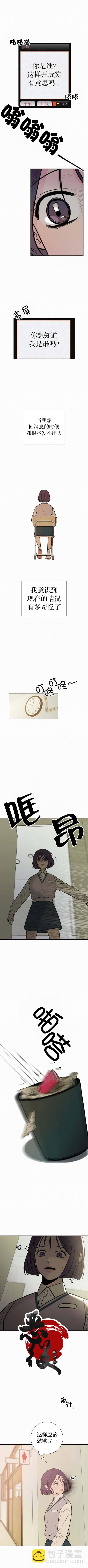 純情大作戰 - 第3話 - 2