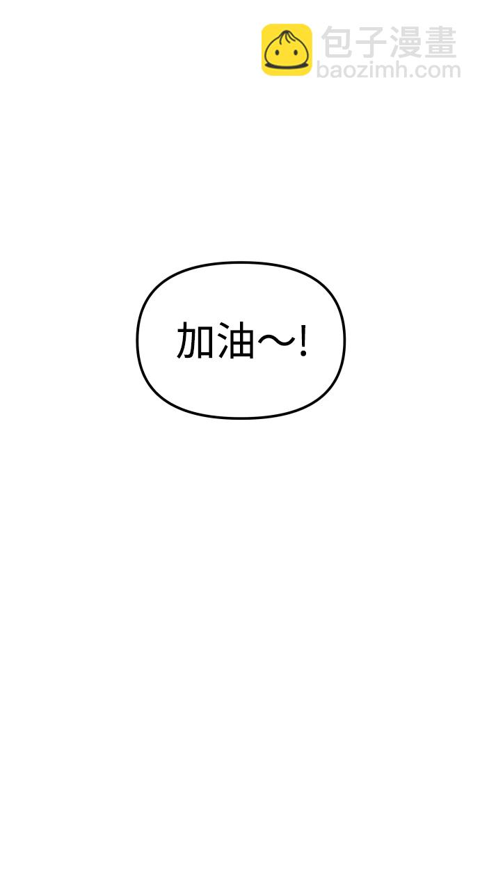 純情反派 - 第12話(2/2) - 6