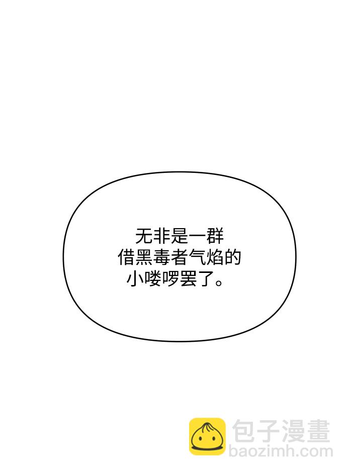純情反派 - 第14話(1/3) - 1