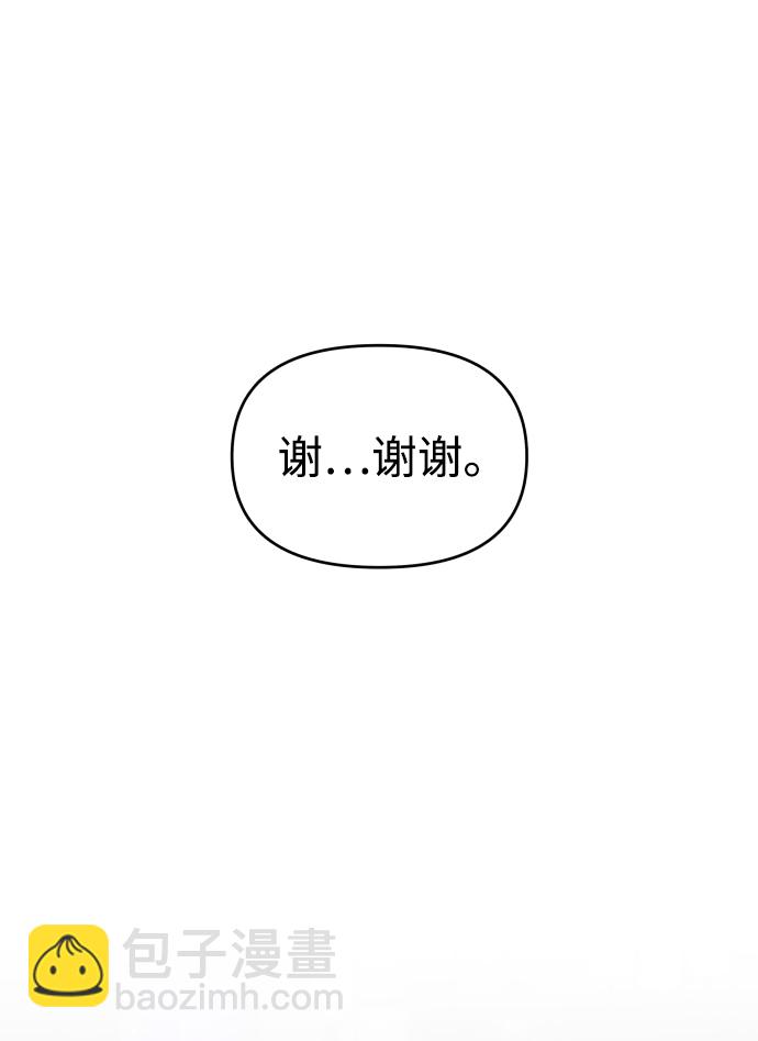 纯情反派 - 第24话(2/3) - 5