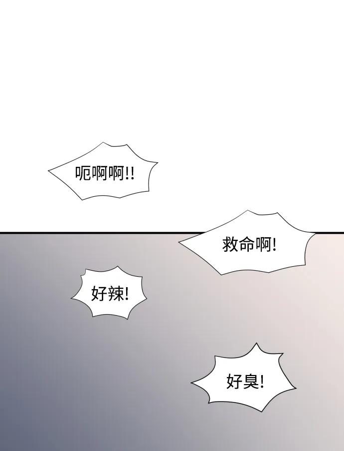 純情反派 - 第36話(1/4) - 3