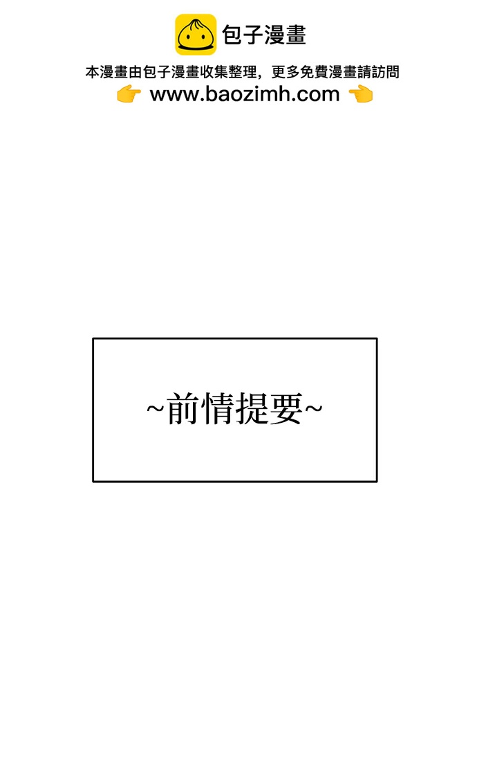 纯情反派 - 第56话(1/3) - 2