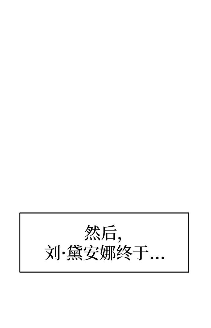 純情反派 - 第56話(2/3) - 2