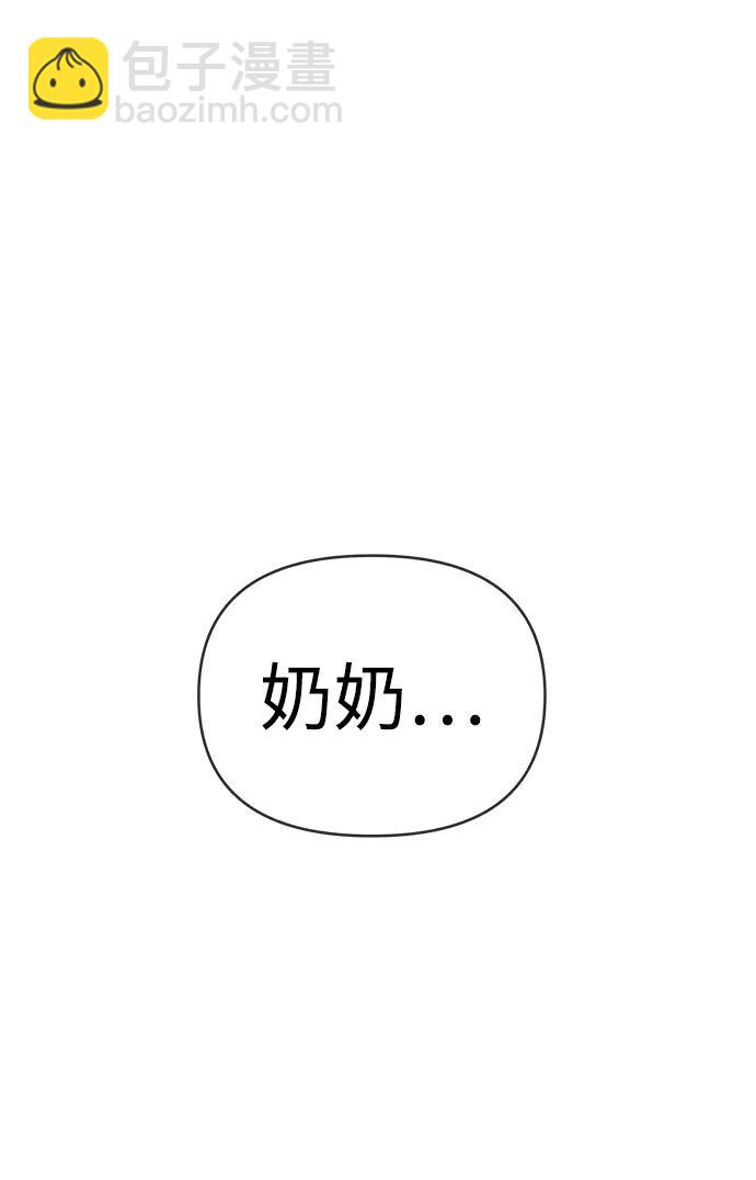 純情反派 - 第62話(1/3) - 4