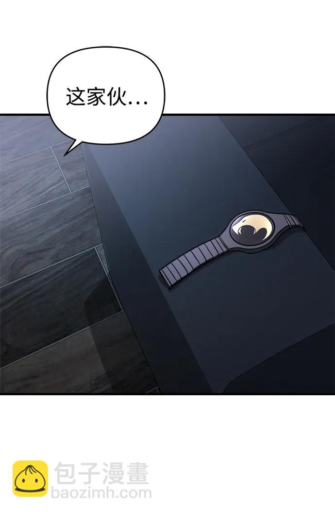 純情反派 - 【第2季】第6話(1/2) - 3