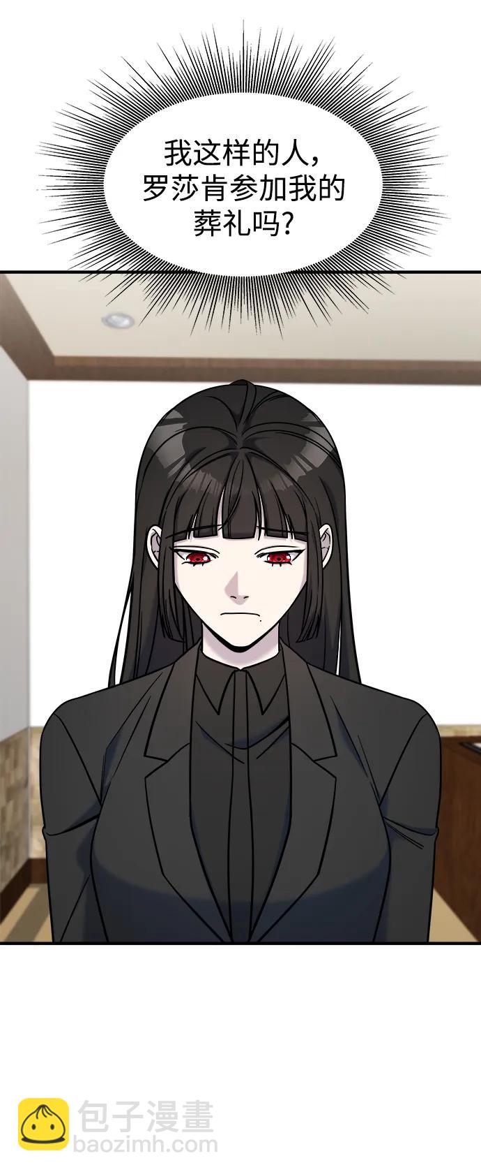 純情反派 - 【第2季】第6話(1/2) - 1