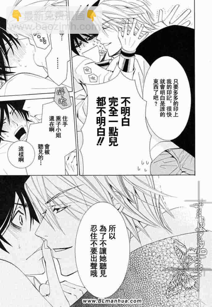 純情羅曼史 - 薰子篇(1/2) - 4