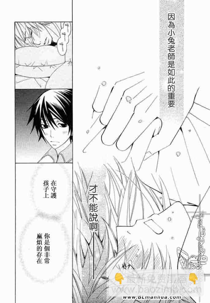 純情羅曼史 - 薰子篇(2/2) - 1