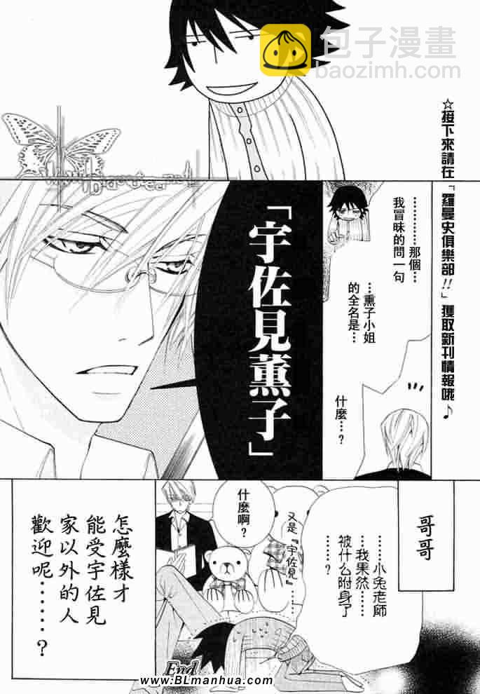 純情羅曼史 - 薰子篇(2/2) - 3