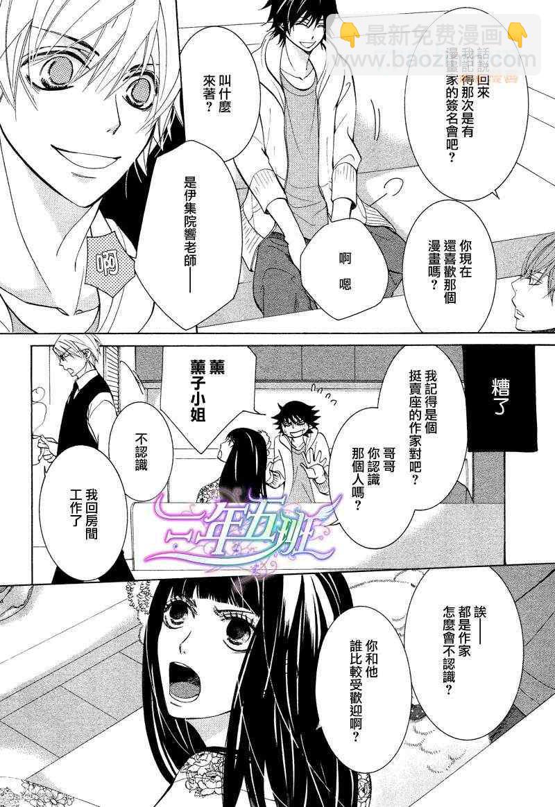 純情羅曼史 - 14年6月號(1/2) - 2