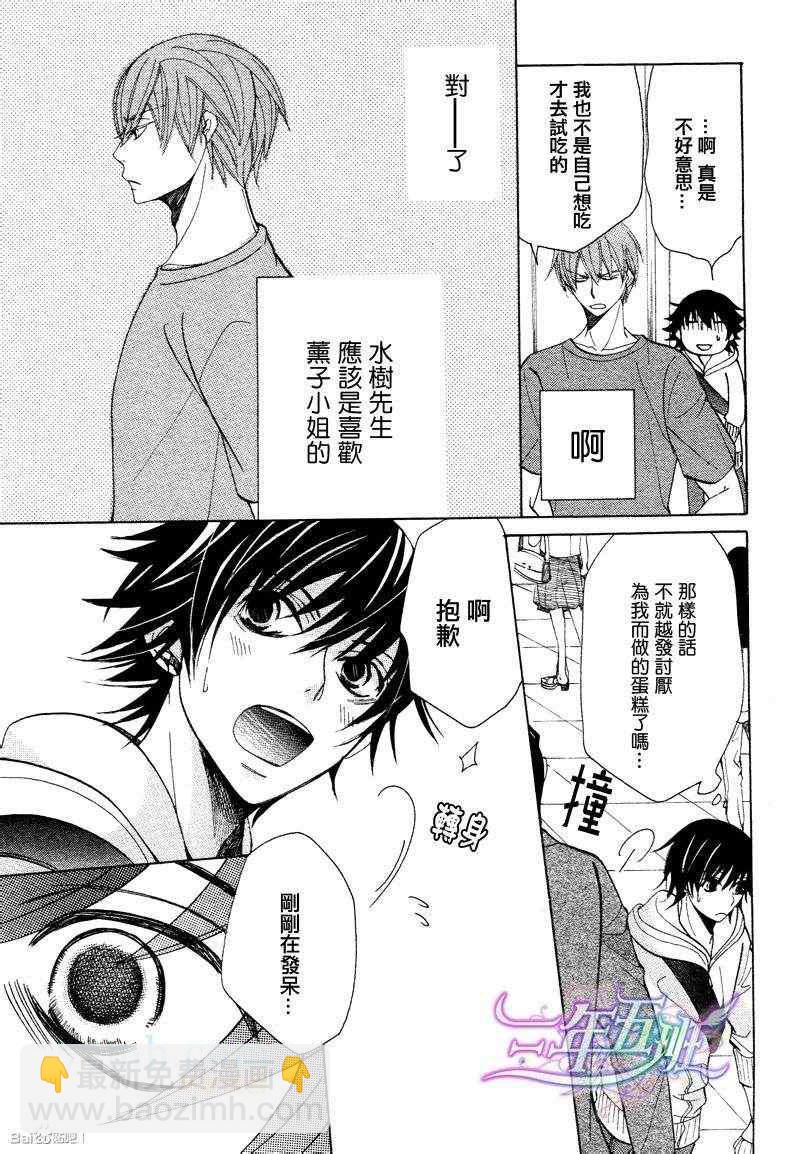 純情羅曼史 - 14年6月號(1/2) - 2