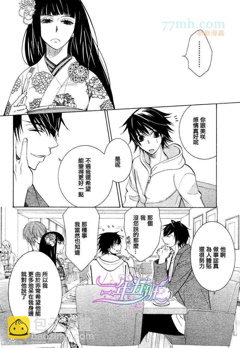 純情羅曼史 - 14年6月號(1/2) - 1