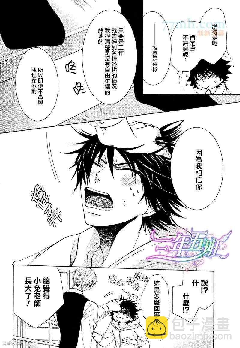 純情羅曼史 - 14年6月號(1/2) - 1